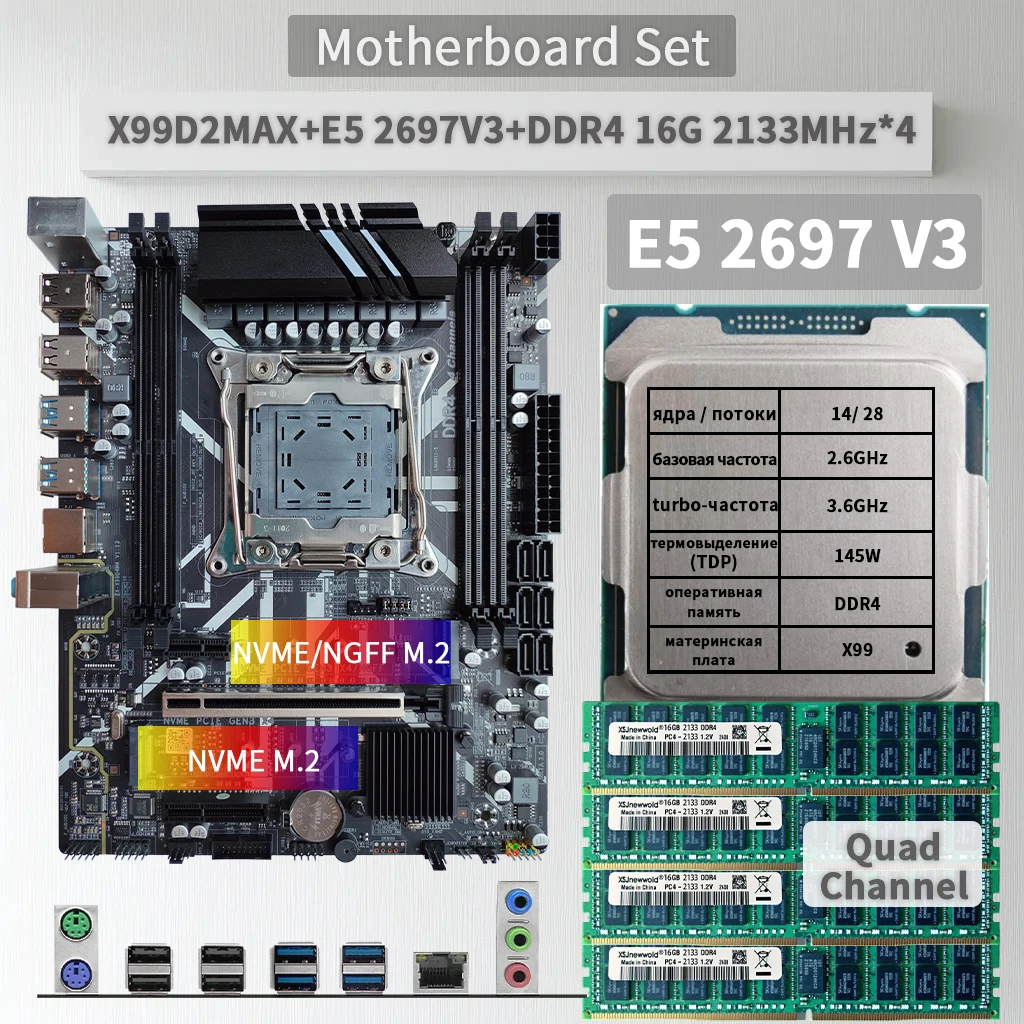 

X99 Motherboard Kit with LGA2011-3 Xeon E5 2697 V3, DDR4 64 GB (4*16GB) 2133 MHz RAM, Quad Channel NVMe M.2, SATA