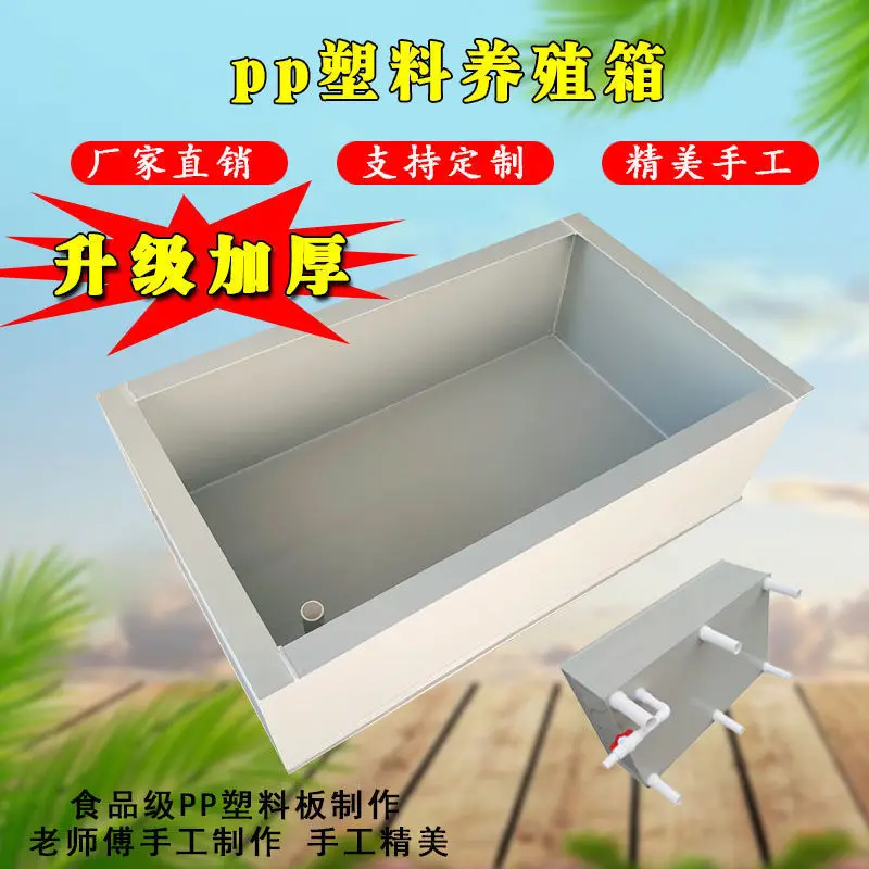 Thickened PP plastic plate imitation ecological breeding turtle box, water storage tank, turtle pond, turtle tank, tortoise seed