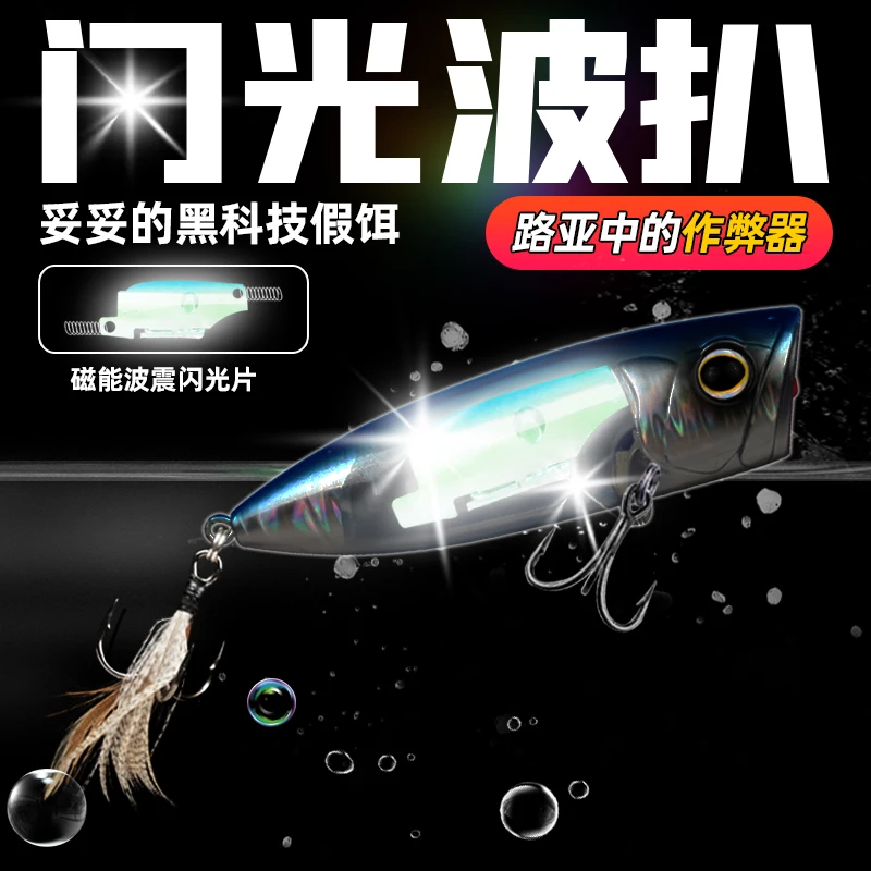 Xlure Road Sub-false Bait Water System Floating Wave Stealing Qianglin Shinlin Reflective Special Focus on Crossmouth Perch Bait