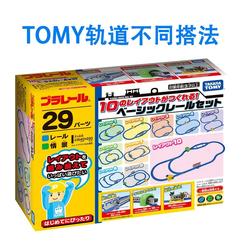 TAKARA TOMY Stereotrailset voor elektrische trein 613718   Jongensspeelgoed kan meer dan 20 soorten worden gebouwd, jongensspeelgoed, kindercadeaus