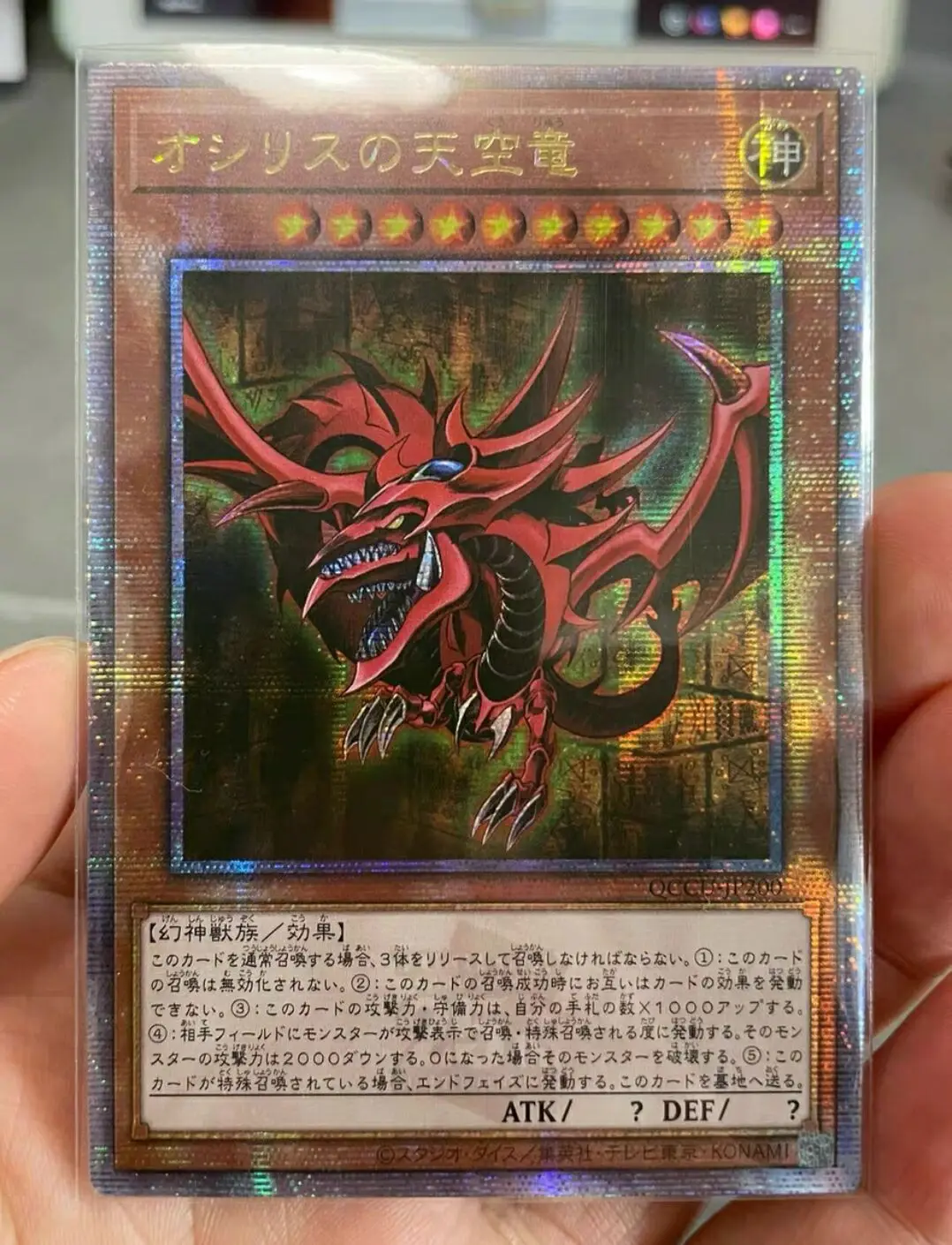 Yugioh Duel Monsters QCCU-JP200 Slifer the Sky Dragon 25th Quarter Century Secret Japanese Collection Mint Card