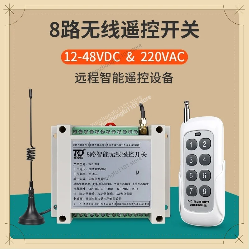 8‑Way Wireless Remote Relay Switch 220V AC 12‑48VDC Intelligent Power Controller Multi‑Channel Remote On‑Off Switch