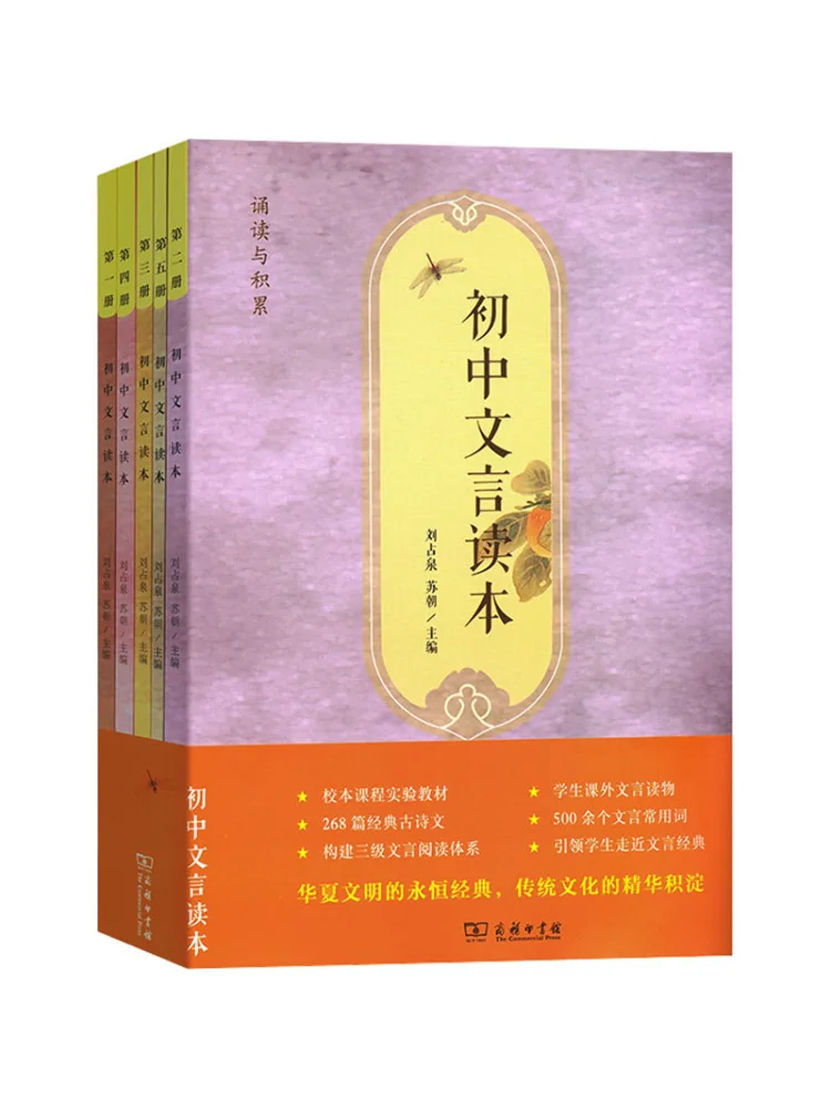 

Book-Winshare Chinese Language Reading For Junior High School 1 5