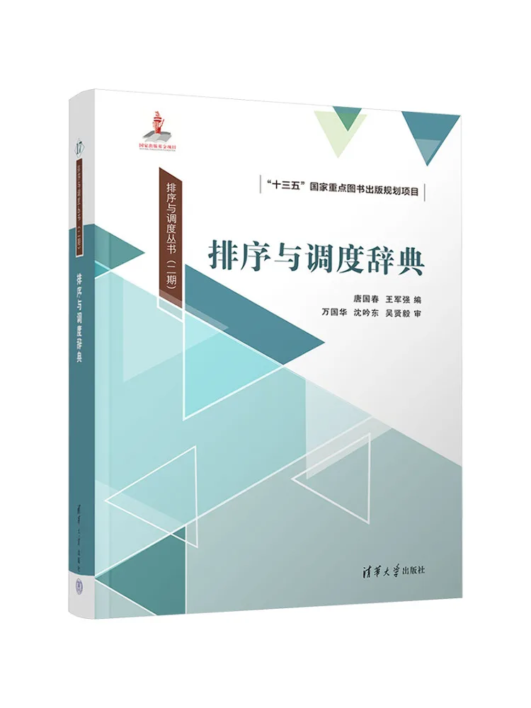 

Book-Winshare Sorting and Scheduling Dictionary