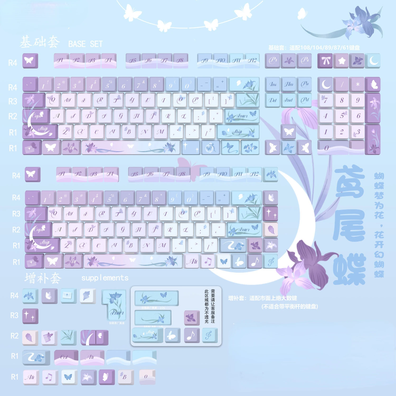 108 Keys/Set Iris Butterfly Iris Summer Dreams Keycaps Pink  Purple Keycaps Cherry for MX Switch Mechanical Keyboard DIY Custom