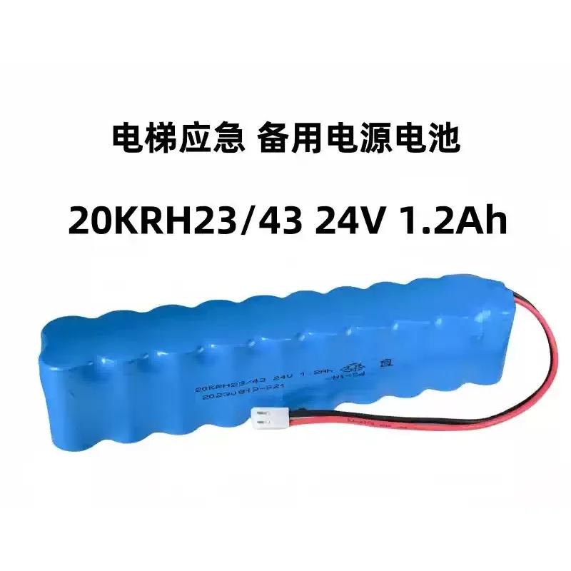 Replacement battery, suitable for elevator power supply battery 24KRH23/43 28.8V 1.2AH  24V 1.2A rechargeable battery pack