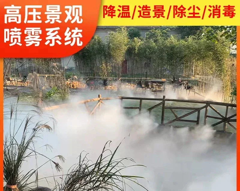 Artificial fog landscape fog machine, atomizing spray machine, garden pool rockery landscaping high pressure spray machine