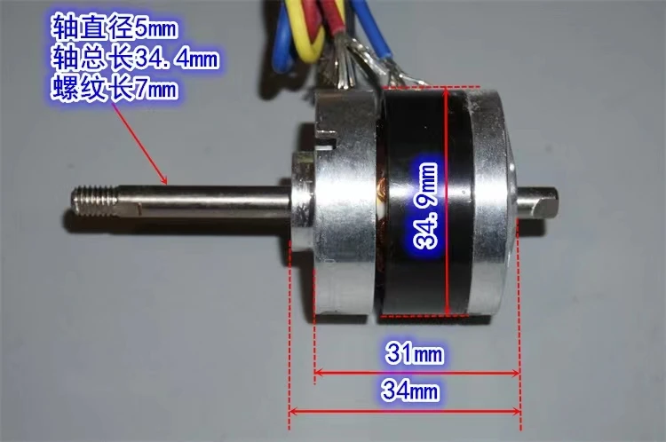 

15-20V high-power hair dryer second gear speed brushless ESC drive and 3510 outer rotor brushless motor