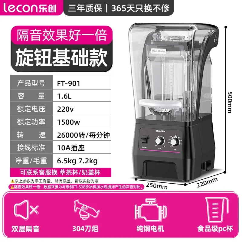 

XL1 smoothie machine commercial sound insulation belt cover crushed ice ice breaker, milk tea shop tea extraction machine