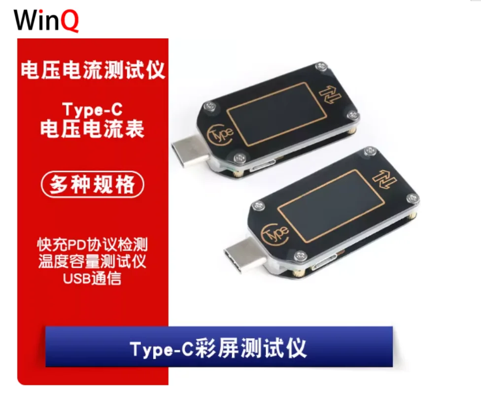 Type-C Fast Chargin…