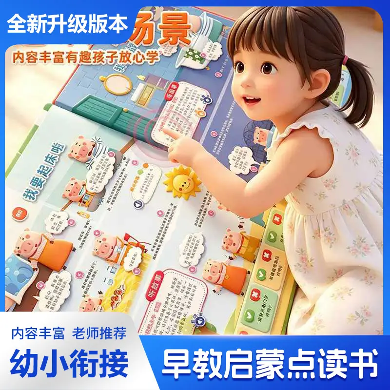 Kids Touch Read Sound Book Ages 0-9, Talking & Singing Function, Interactive Early Education Enlightenment Reading Audiobook