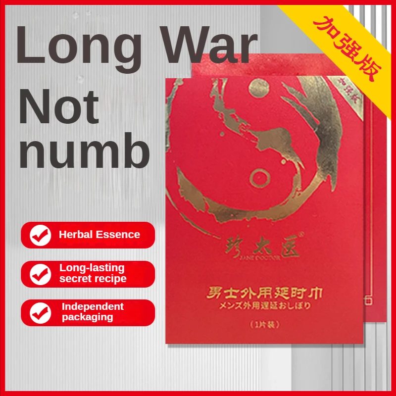 Natural Wet Sex Wipes for Men Sexual Prolong Retardant Delay Ejaculation Enhancer Pleasure Male Masturbator Product Erotic
