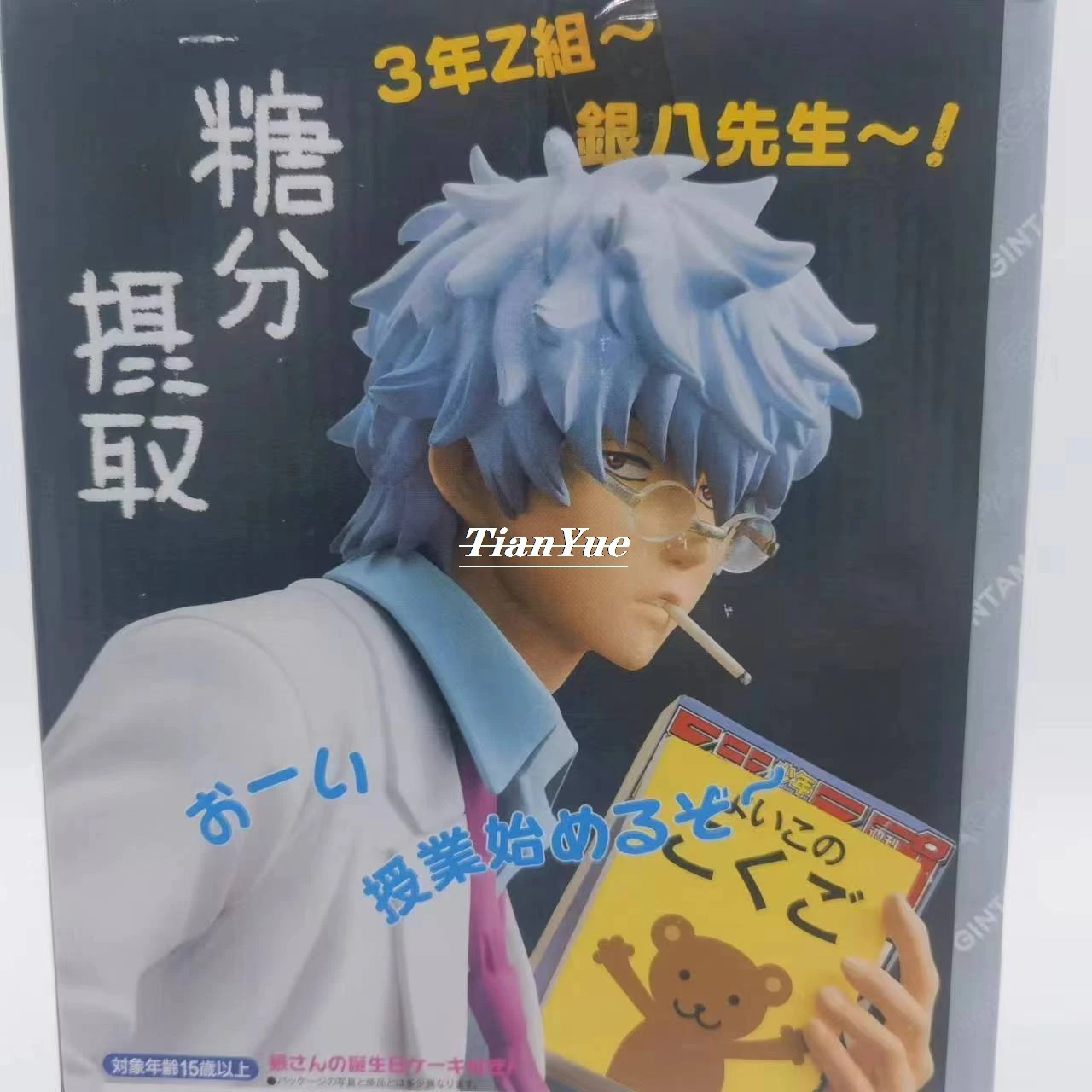 Anime Gintama Sakata Gintoki teacher version Figure toy Christmas Gift 22cm