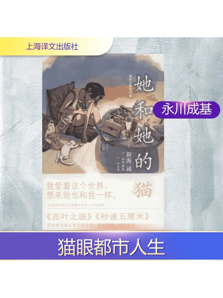 

Книга-Winshare She and Her Cat