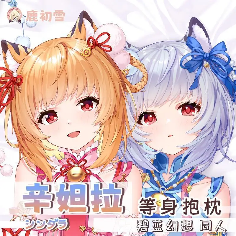 

GRANBLUE FANTASY スーパーシンダラ Anime Game Dakimakura Hing Body PillowCase Cushion Otaku Bed Linings Xmas