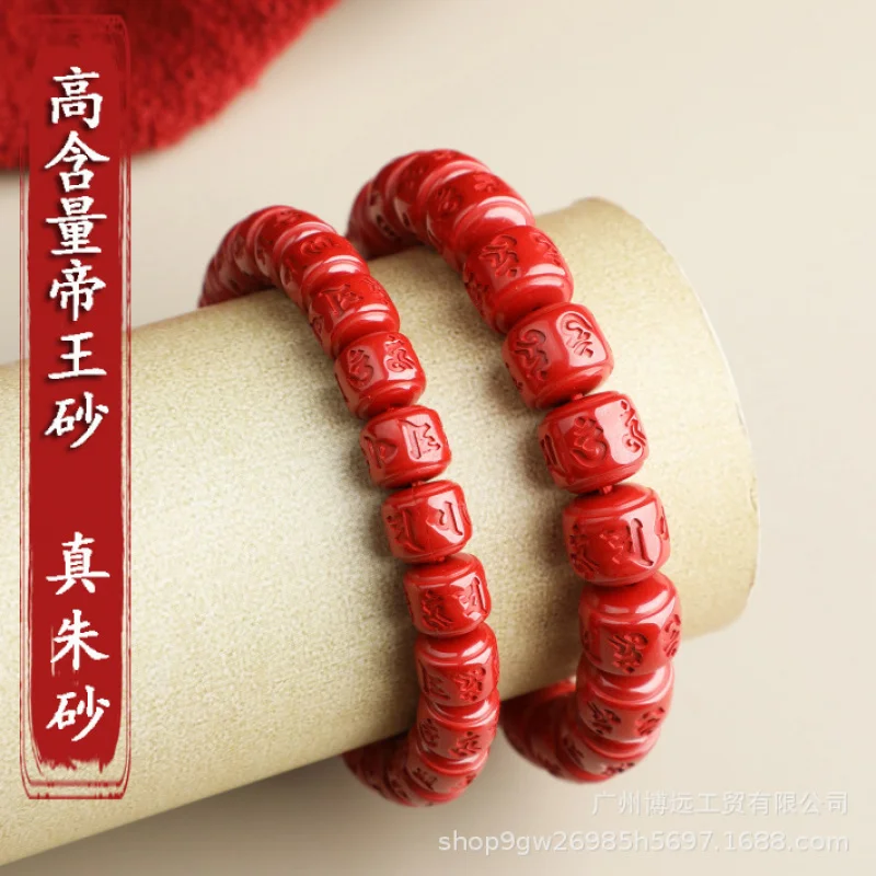 

Natural Ore High Content Emperor Sandstone Six Words Mantra Hollow Bead Bracelet