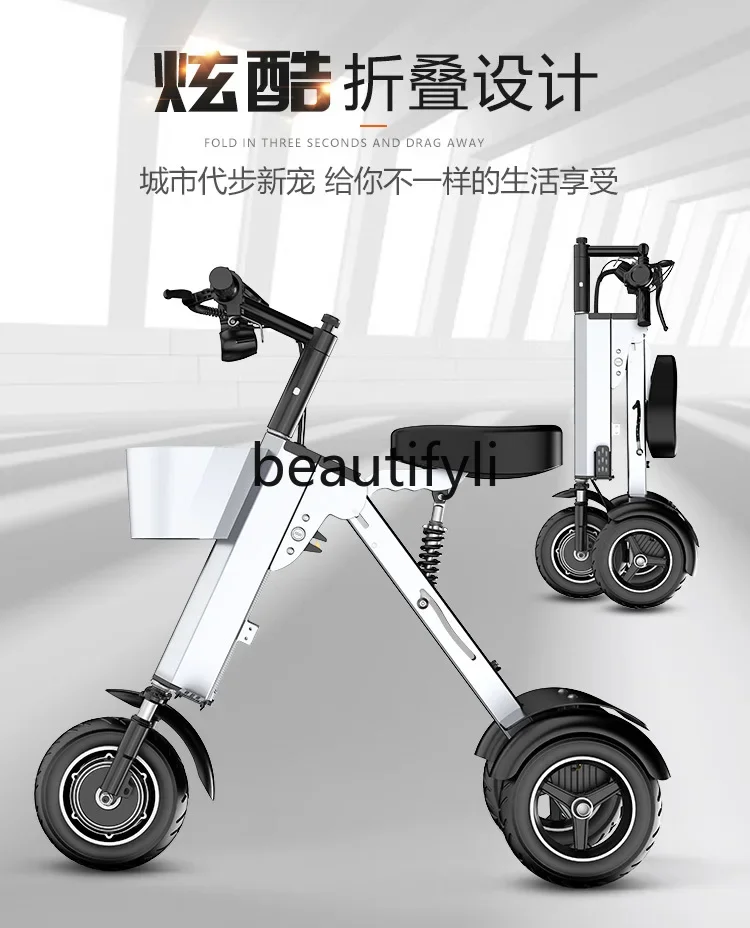 

Z189 New Folding Double Electric Vehicle Portable Small Lightweight Mini Three Wheels Scooter