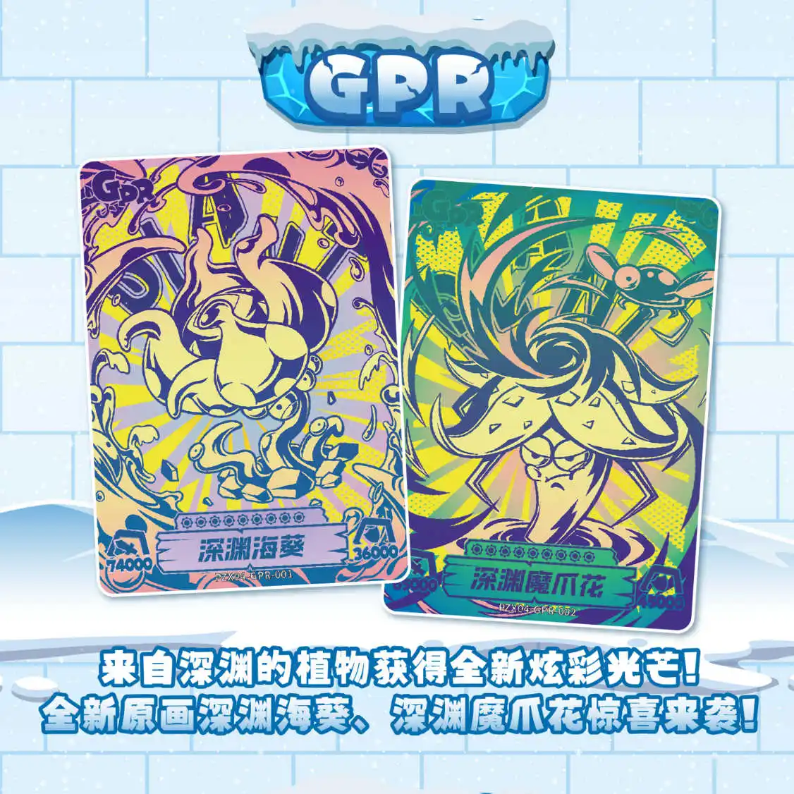 การ์ดแท้จากเกมพืชปะทะซอมบี้ ชุดการต่อสู้ไม่สิ้นสุด เล่ม 4 คอลเลกชันการ์ดการเดินทางมหัศจรรย์ในธรรมชาติ ของเล่นสะสมแบบกล่องเต็ม