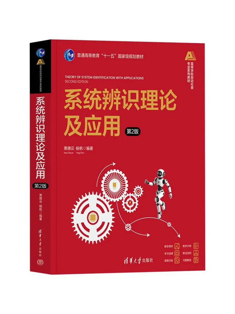 Picture 5: Book-Winshare System Identification Theory and Applications 2nd Edition