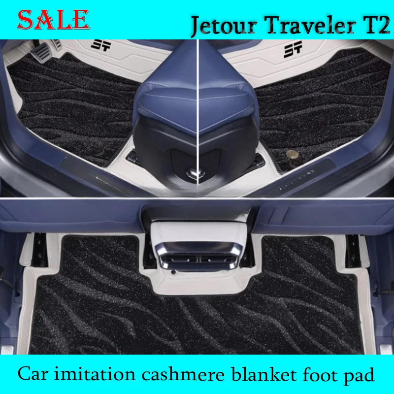 Fit for JETOUR Traveler T2 2023-2025 Car Double Layer Full Surround Imitation Cashmere Blanket Foot Mat Car Interior Parts Piece