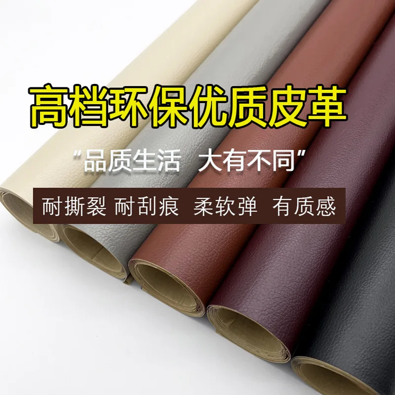 Self-adhesive Leather Sofa Repair Patch Old Bed Refurbishment Sticker Lychee Grain Pvc Leather Fabric Patches