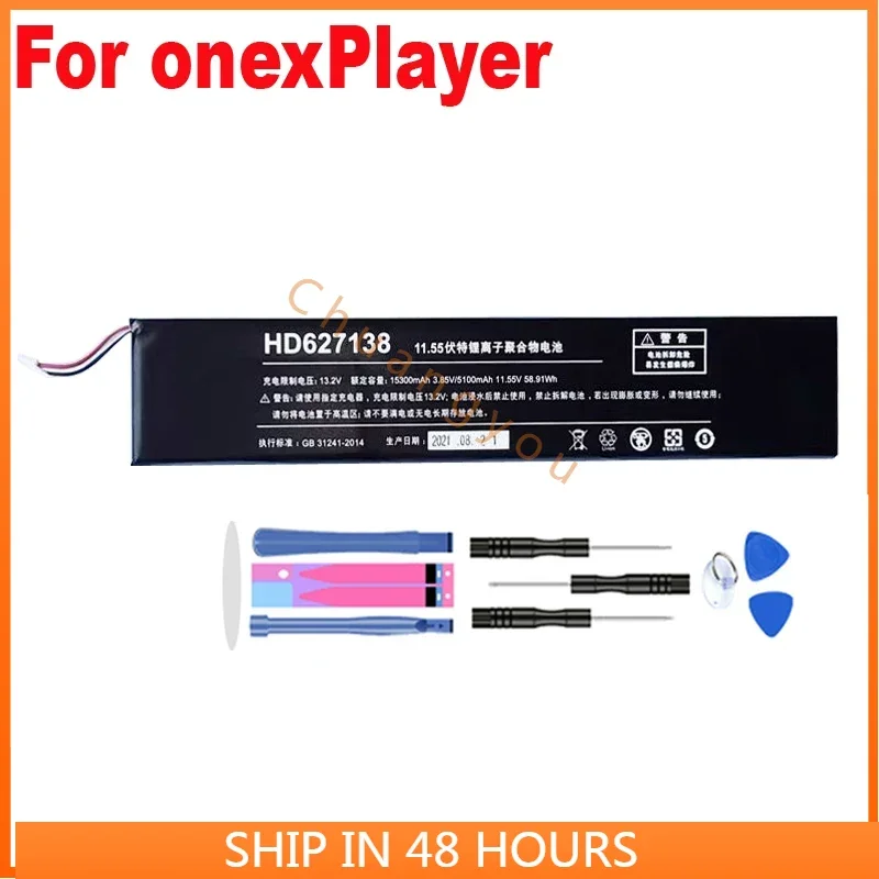 

Высококачественные аккумуляторы для OneMix OnePlayer HD627138