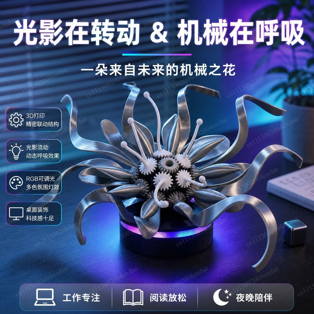 Creative personalized Cthulhu desktop ornament, mechanical flower 3D printing assembly model, dynamic handmade