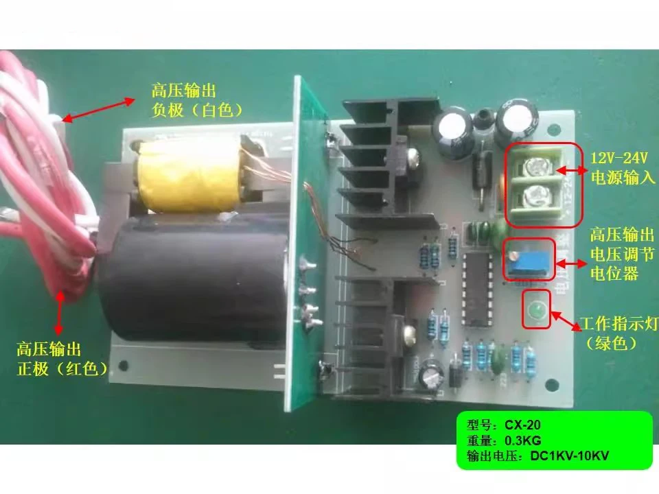 CX20 High Voltage DC Power Supply 12V-24V DC Input Power Supply Module Adjustable Power Supply 2KV-10KV