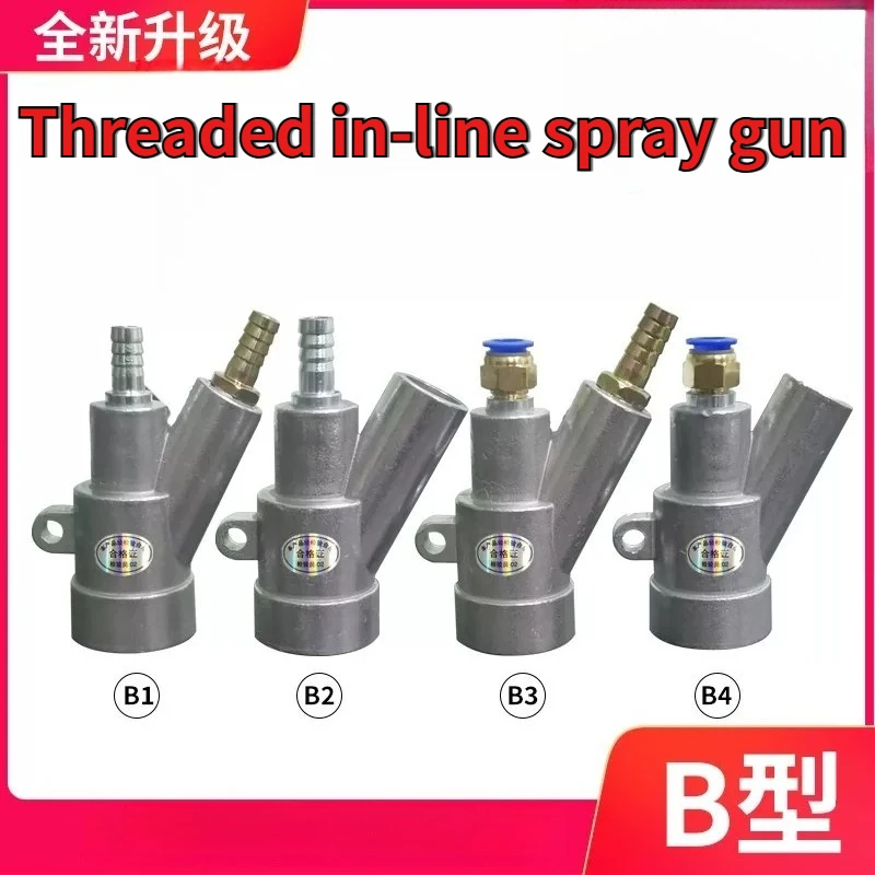 Sandblasting machine rust removal accessories Threaded sandblasting gun head boron carbide wear-resistant nozzle