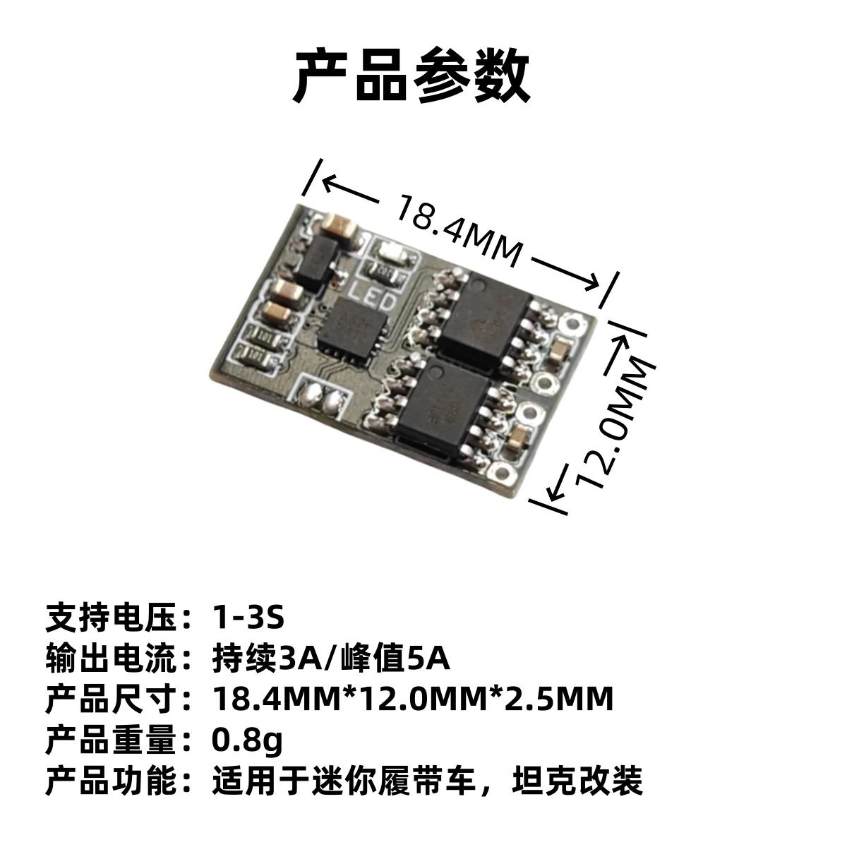 Two-way Bidirectional Brushed ESC 1-3S 3A/5A Electronic Speed Controller with LED Indicator Light for RC Tracked Vehicle Parts