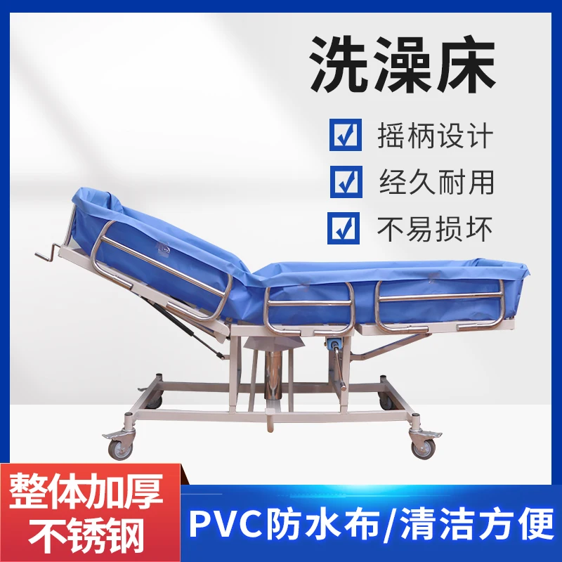 Nursing Home Nursing Home Electric Manual Bath Bed Disabled Elderly Paralysis Bedridden Patient Bath Nursing Bed