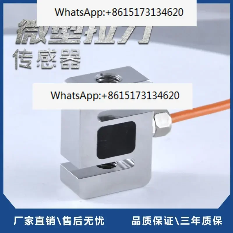 Micro small scale range S-type weighing sensor Micro gravity sensor High precision 1KG for tensile force measurement