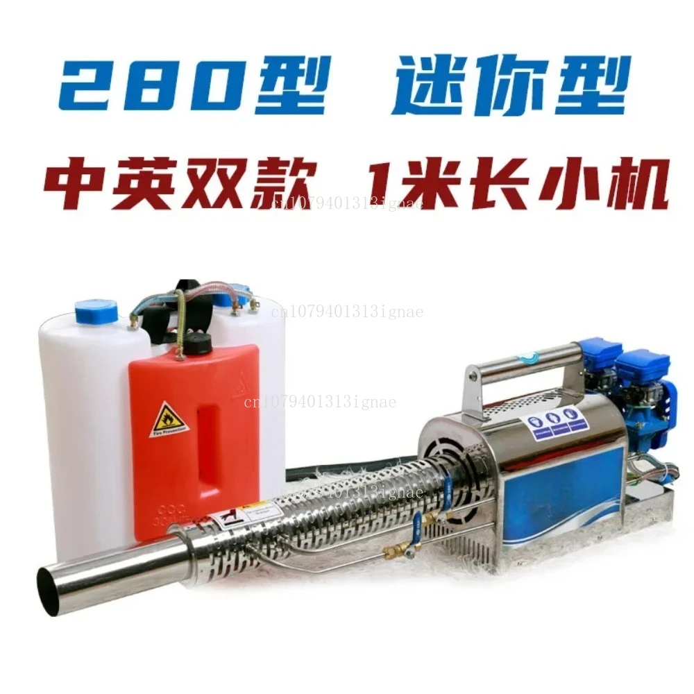 280K Fogger Disinfection Sprayer Insecticide Atomizer Mosquito Killer Portable Fogging Machine for Farm Electric Sprayer