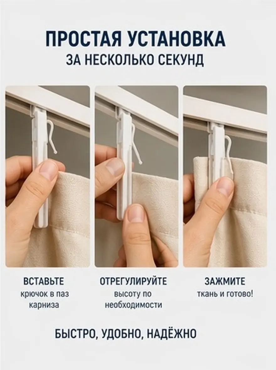 25pcs Curtain Adjustment Hook Plastic Clips Adjustable Height Extendable Hooks for Drapes Ceiling Track Universal Hooks