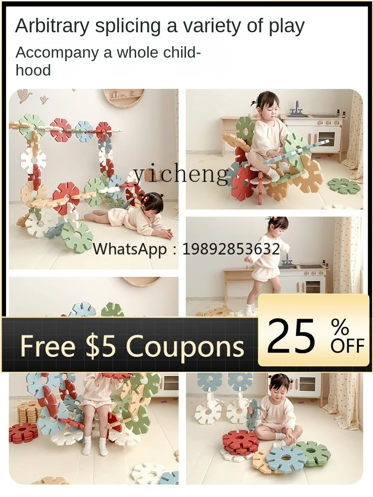 

Extra Large Snowflake Children's Extra Large Puzzle Assembled Plastic Blocks Kindergarten