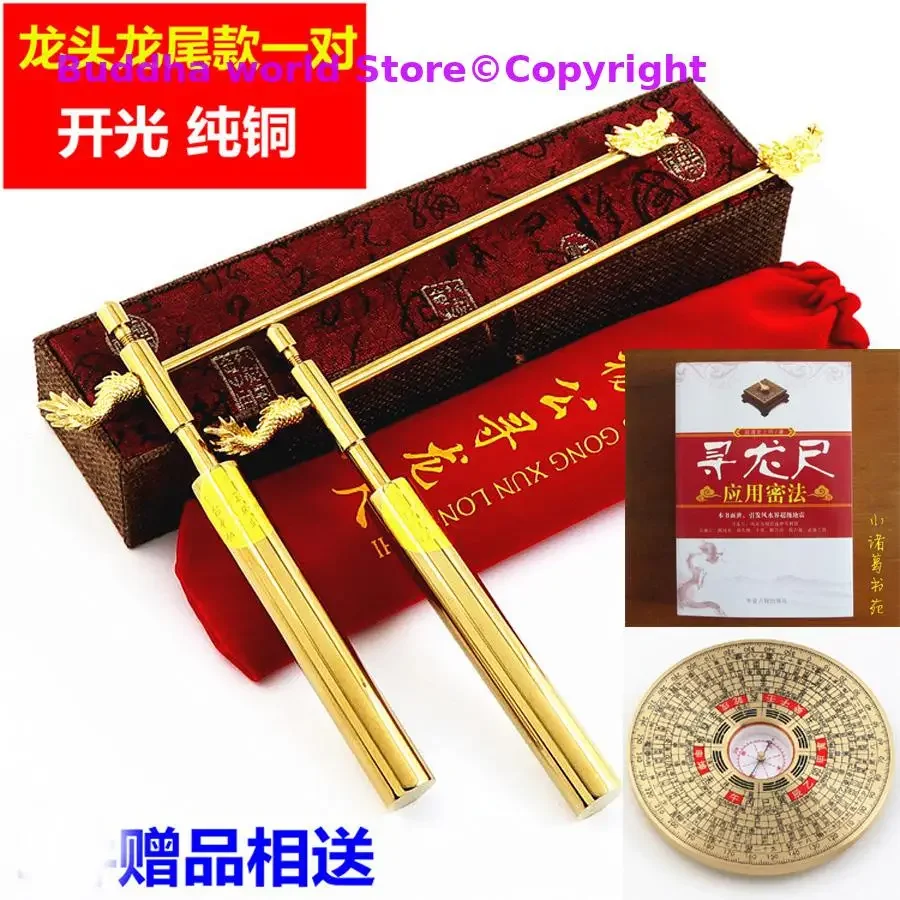 A PAIR Geomantic master tool Asia efficacious Eight Diagrams FENG SHUI Compass magnetic divine dragon dowsing Rod LUO PAN book