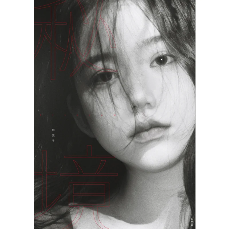 

Книга «Секретный реализм» Элизи Юзи Мирай Publishing 9784434335464