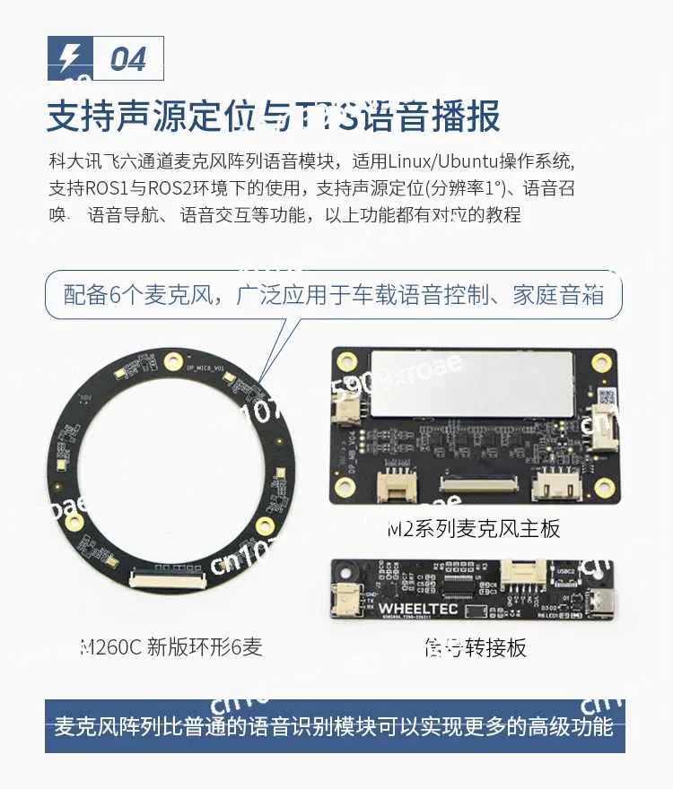 عربة عجلة متعددة الاتجاهات هيكل ROS ليدار #2