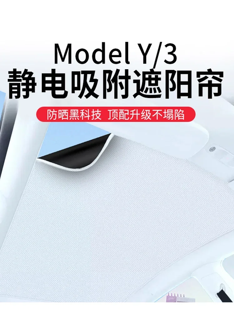 for Model3/Y Skylight Sunshade Electrostatic Adsorption Skylight Sun Protection Heat Insulation Ya Accessories