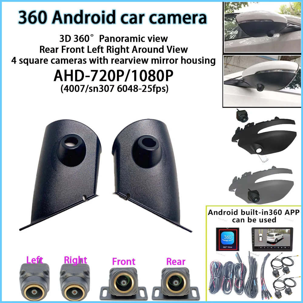 Cámara de coche Android 3D AHD1080P 360 360 ° Vista panorámica 4 cámaras cuadradas con carcasa de espejo retrovisor para Volvo S60/V40/V60
