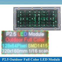 Outdoor P2.5 LED screen panel module 1/16 Scan 320*160mm 128*64 pixels SMD Full color P2.5 LED display panel module