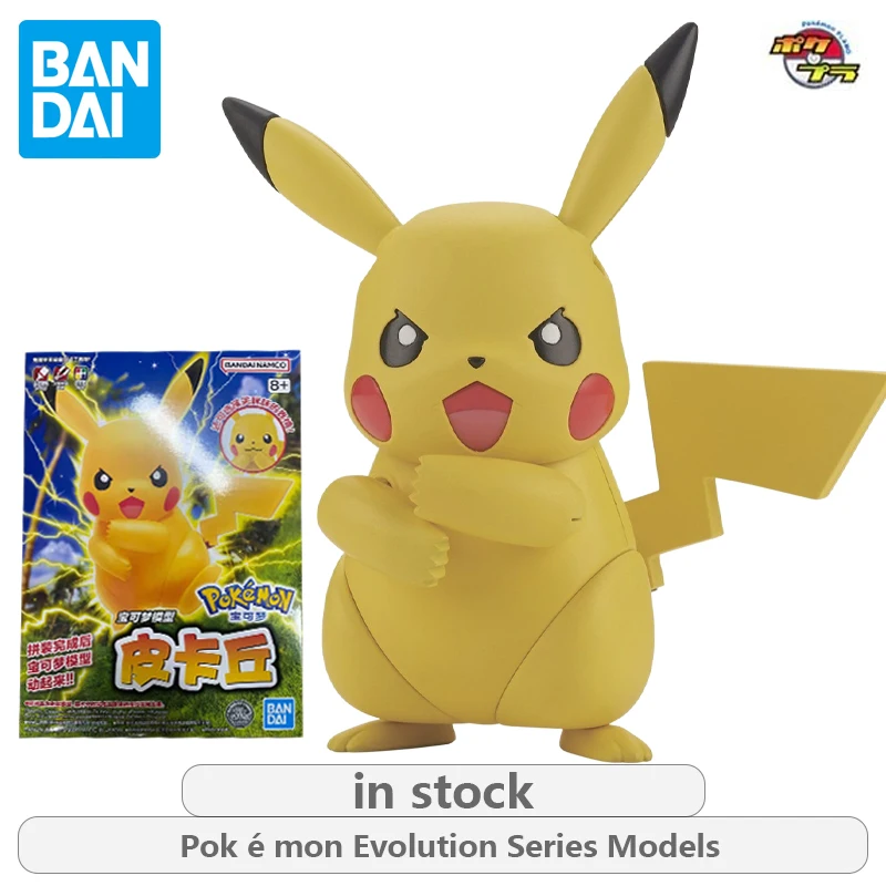 

BANDAI натуральная модель серии Pok É Mon Evolution, обычное издание, пластиковая собранная модель Пикачу, коллекционные подарки для детей