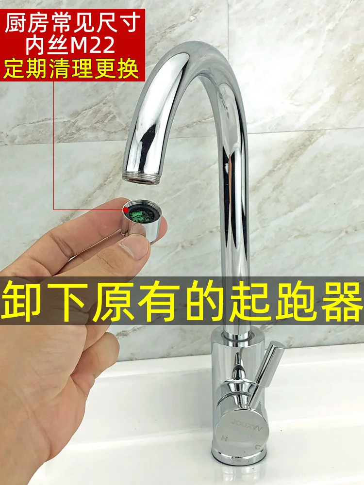 Faucet splash proof faucet bubbler filter screen outlet nozzle extension kitchen toilet faucet accessories