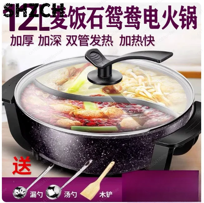 12L Maifanshi Mandarin Duck Pot, Large-capacity Electric Hot Pot for 10 People, Extra Large and Multi-functional