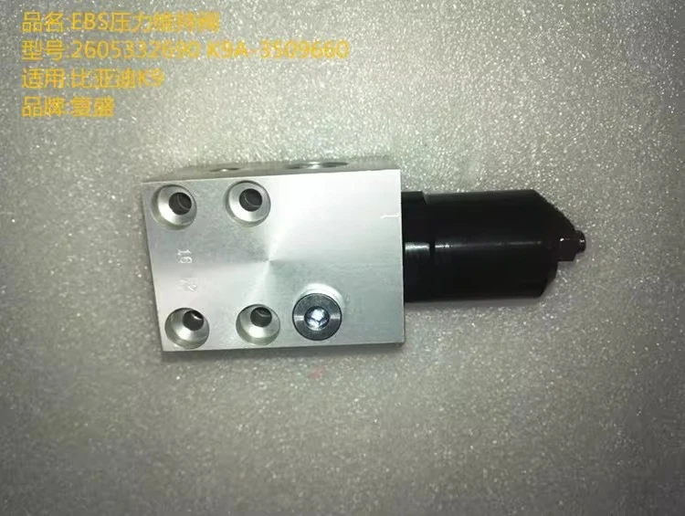 

BYD K9K8K7C9 bus accessories new energy electric air compressor pressure maintenance valve 2605332690