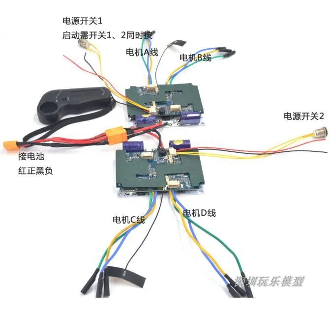 

Scooter wireless four-wheel drive controller, electrically adjustable multi motor driver
