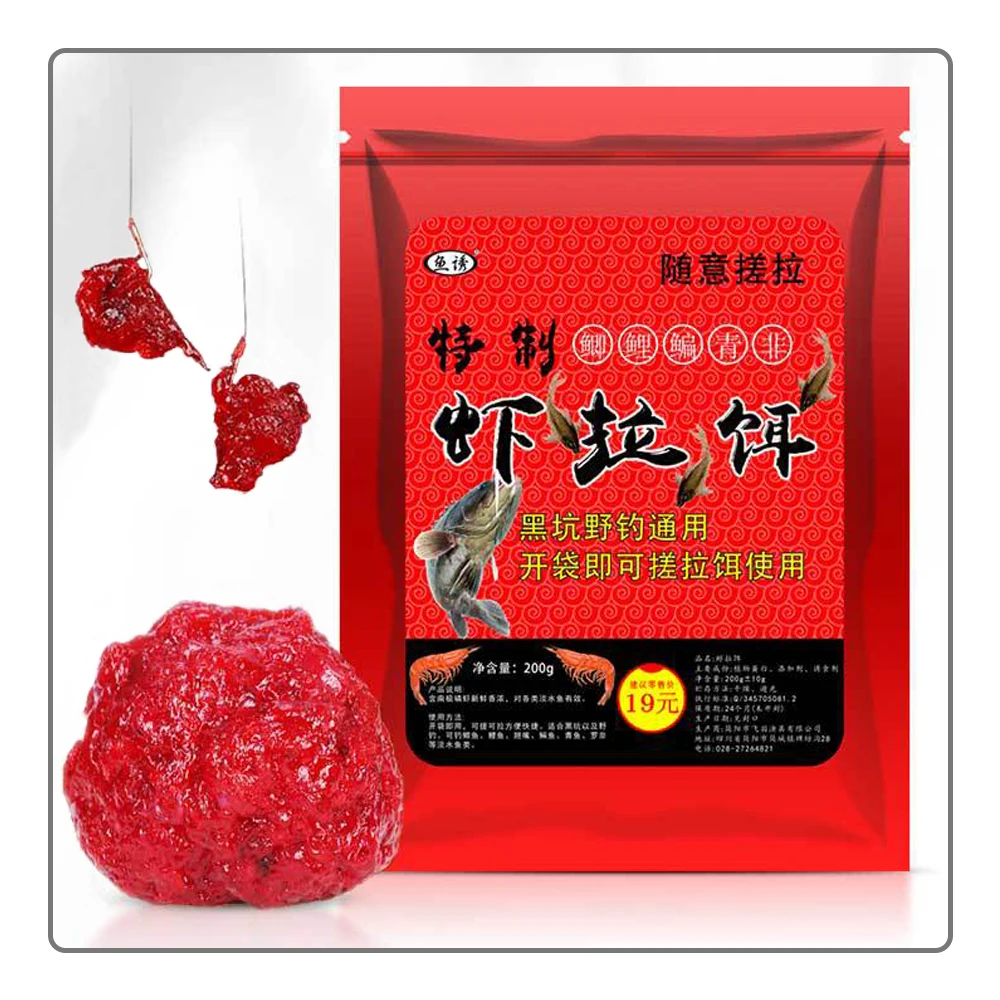 

200g Antarctic Krill Powder Fish Attractant Mixture Freshwater Fish Crucian Carp Fish Bait Convenient Bait To Use Directly