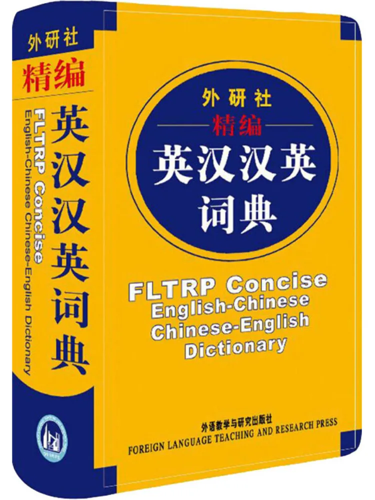 

Book-Winshare Foreign Language Research Press Compiled English Chinese Chinese English Dictionary