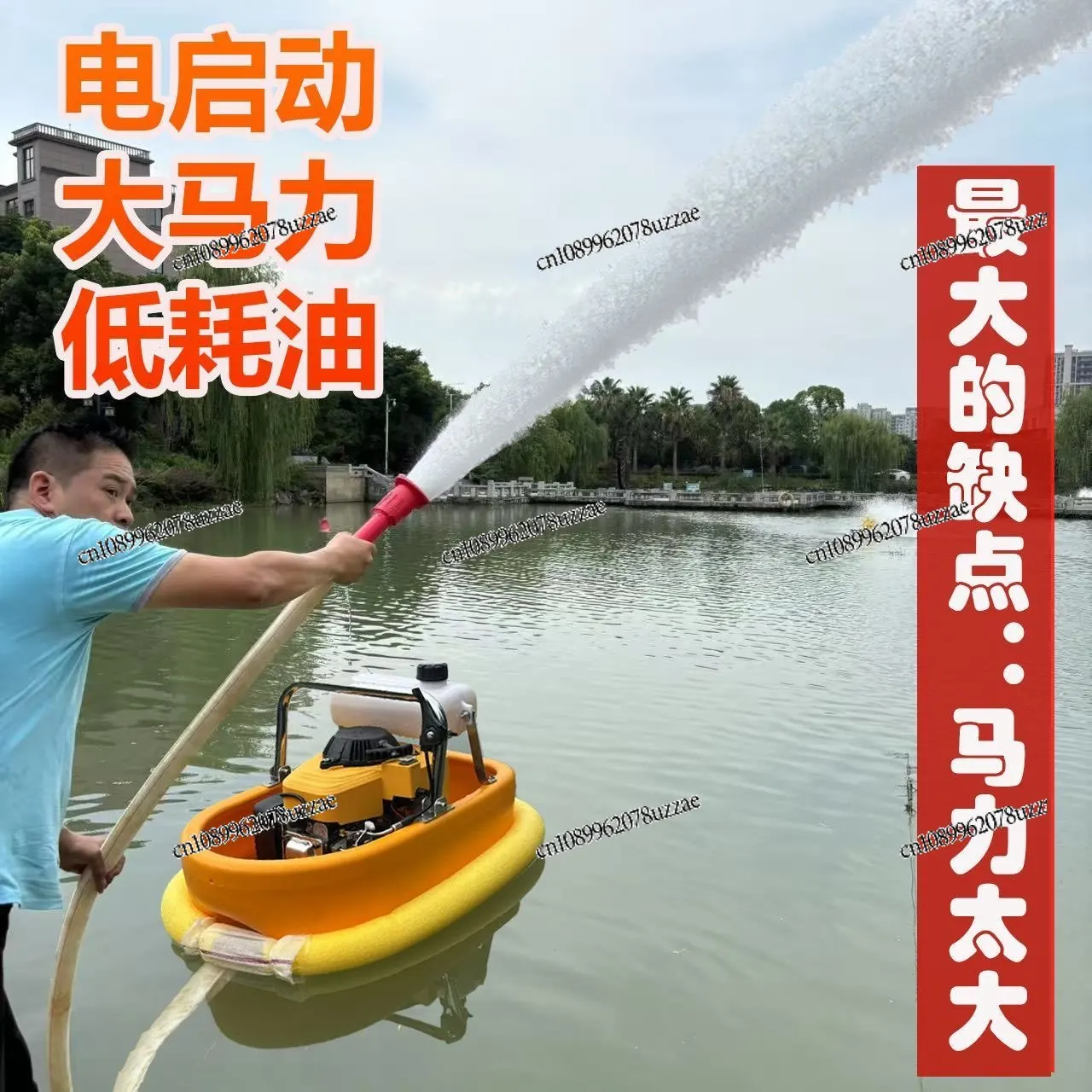 Electric Start Lvtian Boat Sprinkler High Horsepower Four-stroke Water Pump Floating Pump Vegetable Watering Machine
