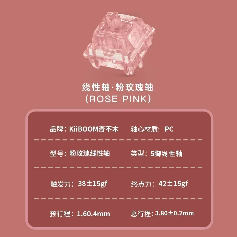 KiiBOOM Rose Pink Switch 35pcs 5PIN PC 38g DIY Customized Linear Axis Hot Swappable Game Mechanical Keyboard PC Accessories